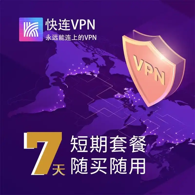 VPN节点选择技巧封面图